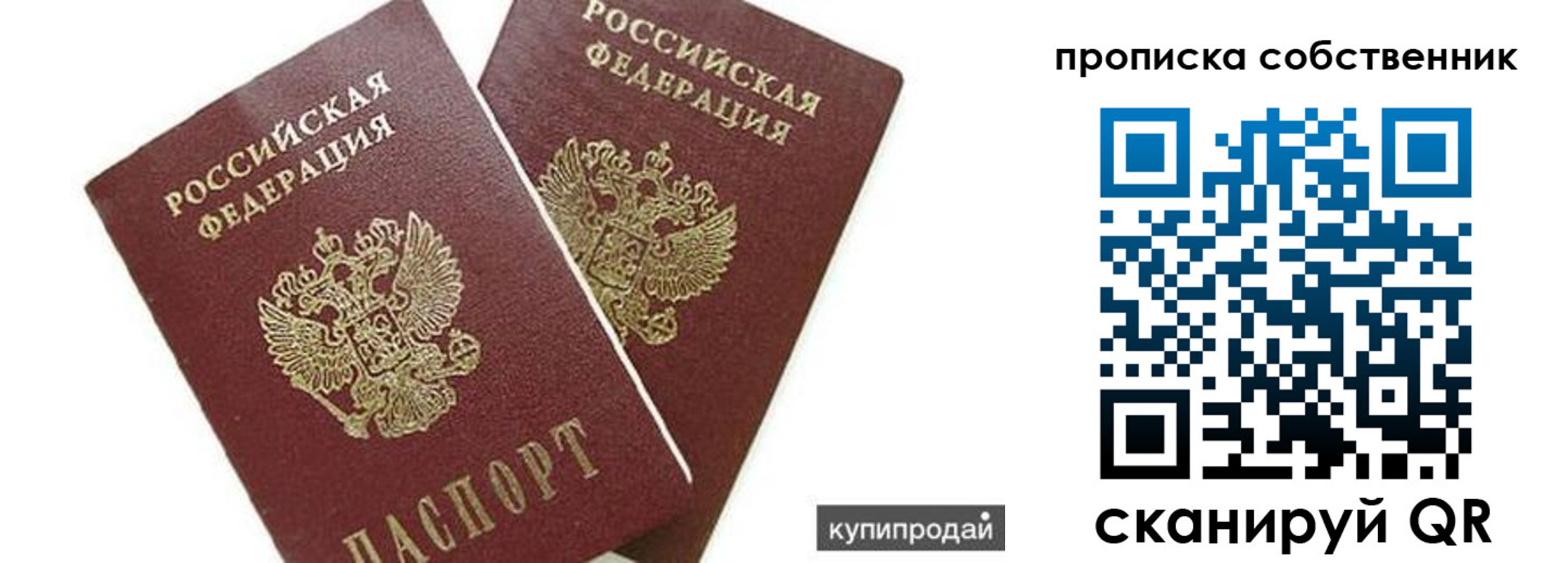 временная регистрация купить в Нерчинске