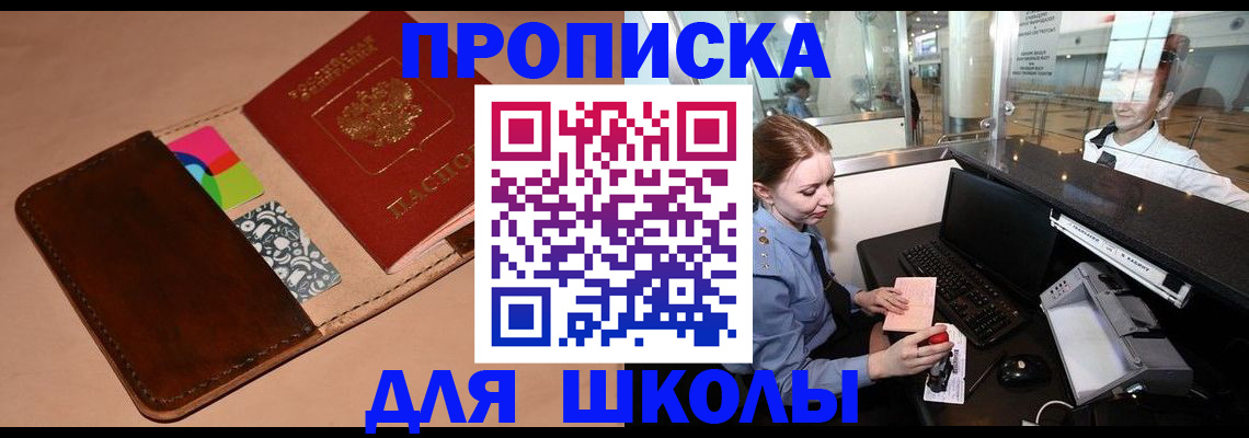 временная регистрация собственник в Нерчинске