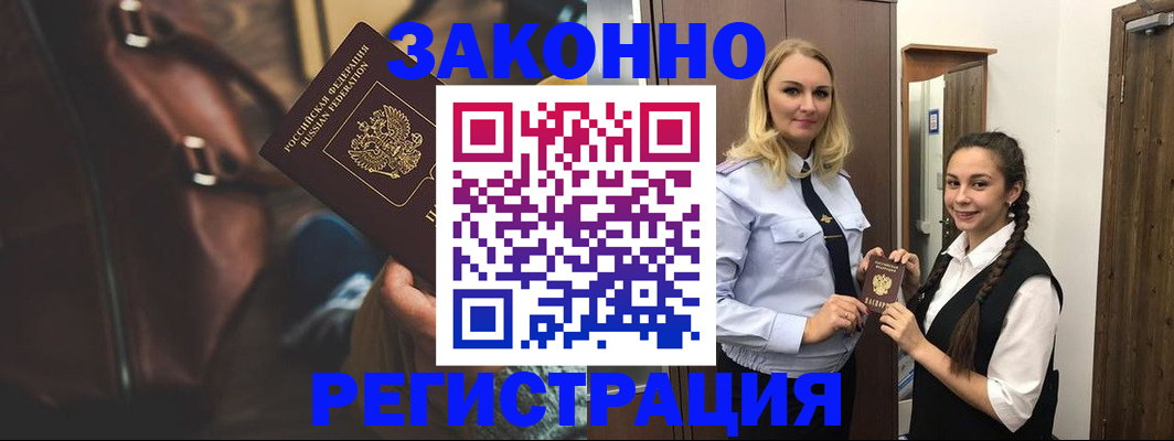 регистрация для школы в Нерчинске