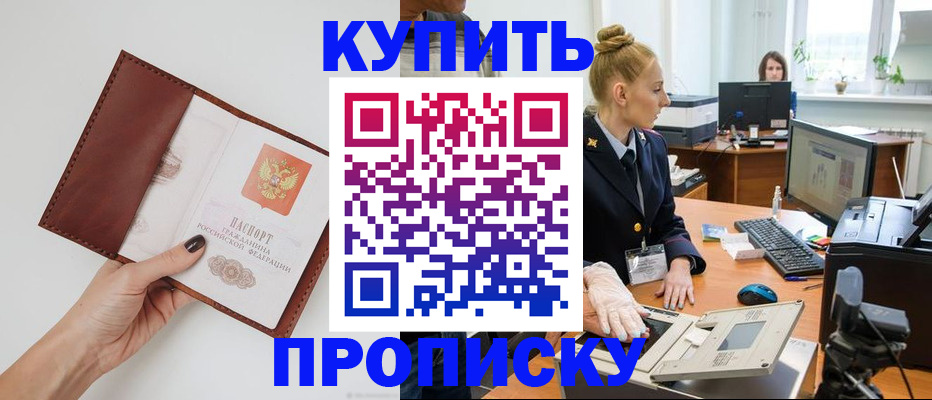 временная регистрация для всех в Нерчинске