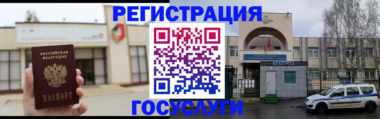 прописка ребенка в Нерчинске