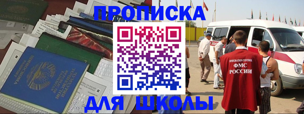 прописка поиск в Нерчинске