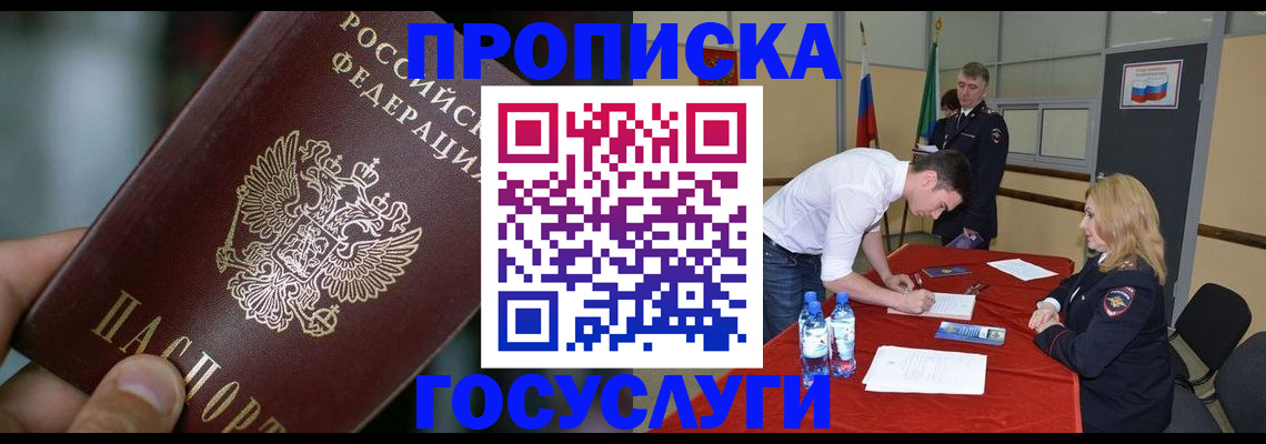 временная регистрация купить в Нерчинске